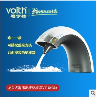 TOTO同款水龍頭式感應泡沫感應皂液器