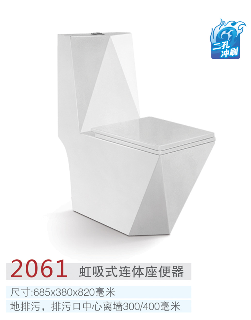 拓陶衛浴鉆石虹吸抽水馬桶 大排污口永不堵塞坐便器