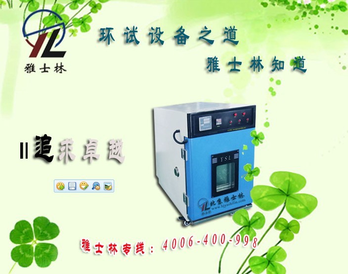 北京恒溫恒濕試驗(yàn)箱價(jià)格