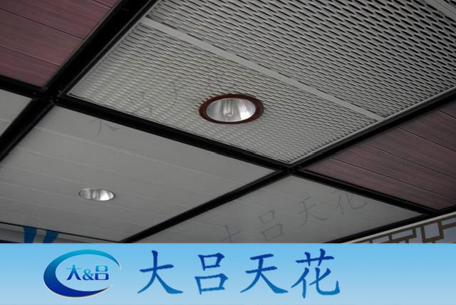 大呂鋁網格天花金屬吊頂
