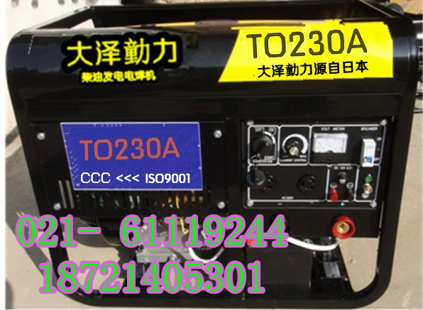 230A柴油發電電焊機，小型發電電焊機價格