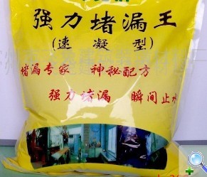 供應威象牌優等堵漏王