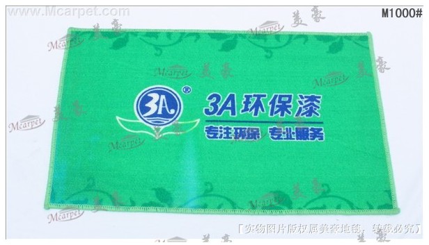 專業訂制禮品，形象，廣告尼龍圈絨地毯M1000