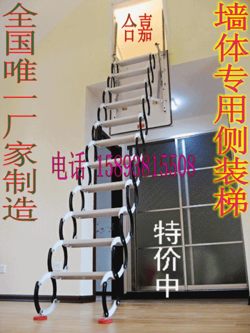 側裝伸縮樓梯  電動遙控伸縮樓梯