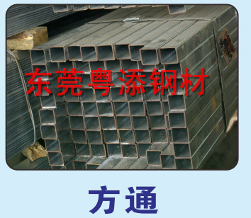 方通批發方通價格東莞方通批發東莞方通價格