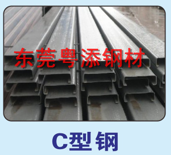 C型鋼批發C型鋼價格惠州C型鋼批發價格
