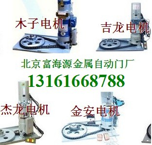 木子防火卷簾門(mén)電機(jī) 安裝控制箱