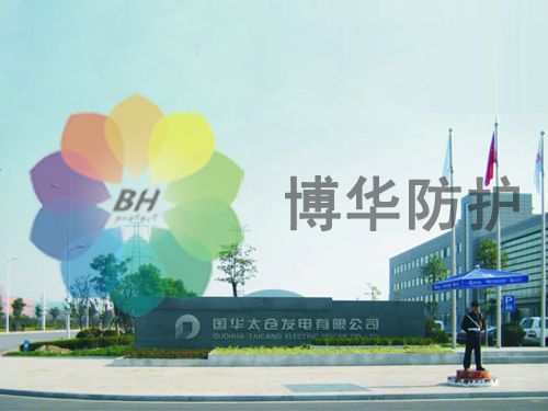 防護-博華防護，博華防護工程