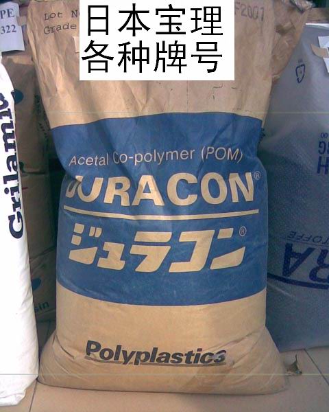 標準級POM HP90X日本寶理 高剛性POM