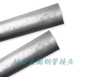 鋼管接頭廠家定制