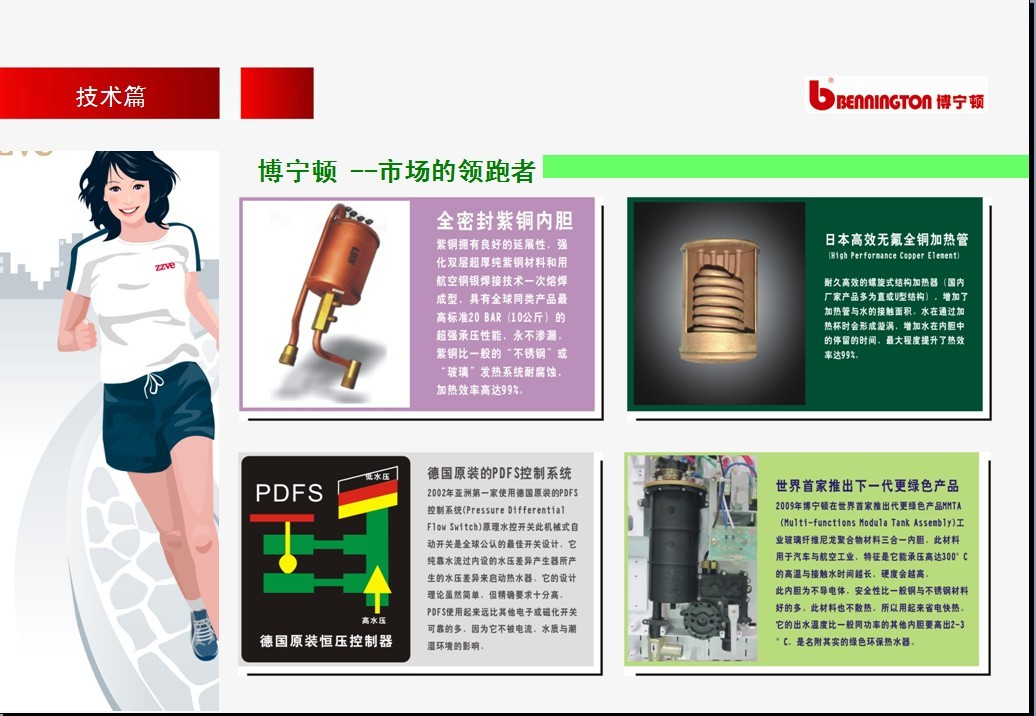 原裝進口速熱式電熱水器