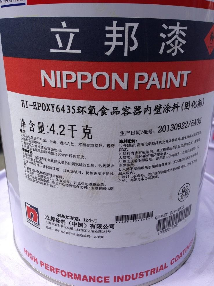 立邦HI-EPOXY 6435  食品級環(huán)氧面漆