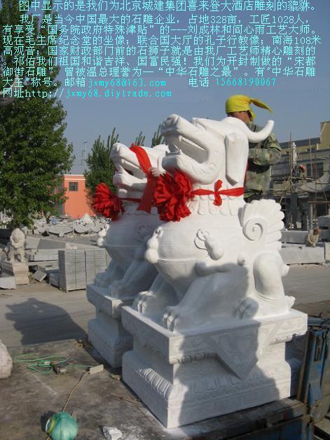 石雕貔貅，天祿辟邪，獨角獸