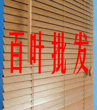 沈陽百葉窗簾批發