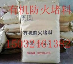 防火堵料價格【可塑性防火堵料廠家】柔性有機防火堵料