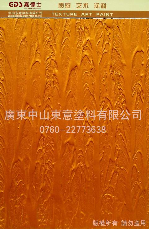 中山樹皮紋藝術漆