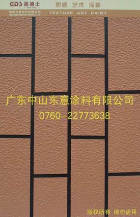 中山錯格滾石漆