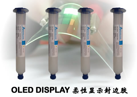 供應低溫熱固化OLED柔性顯示封邊膠7895