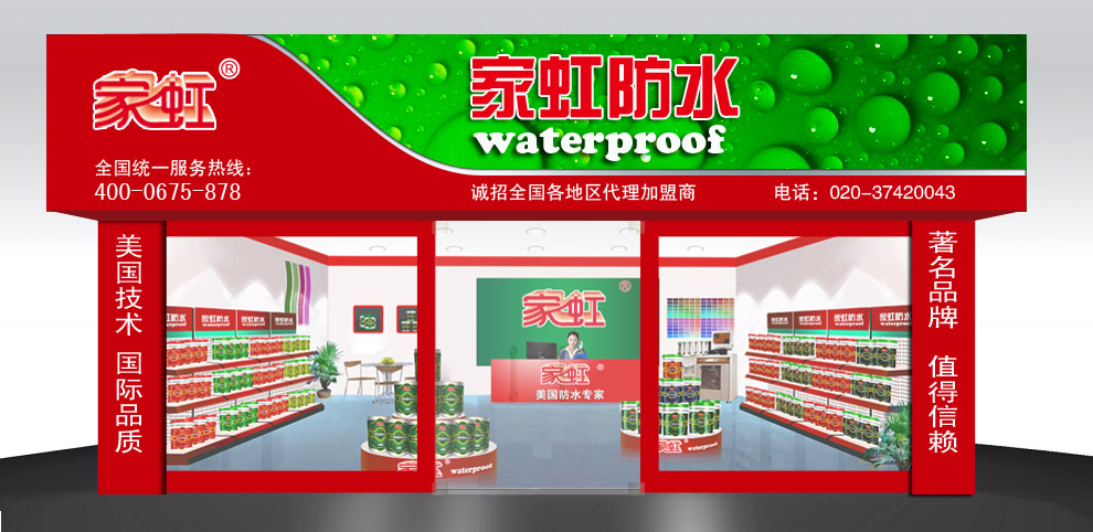 廣東z有優勢的招商代理加盟河北