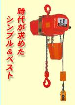 象印電動葫蘆配件|日本大象電動葫蘆|機械制造用
