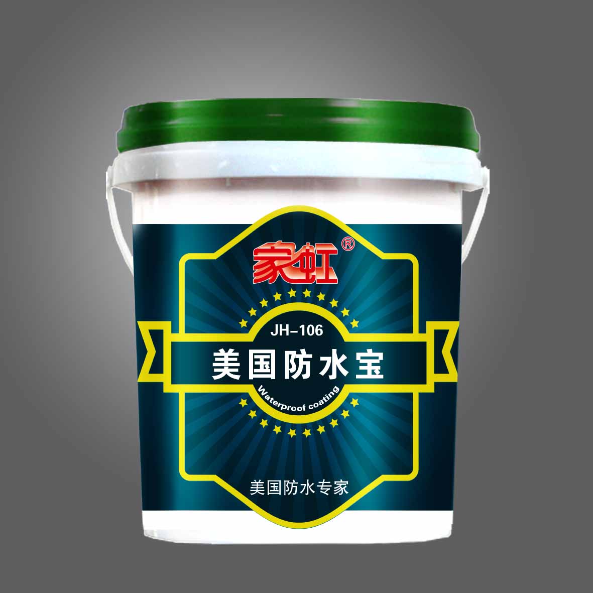 供應家虹美國防水寶JH-106