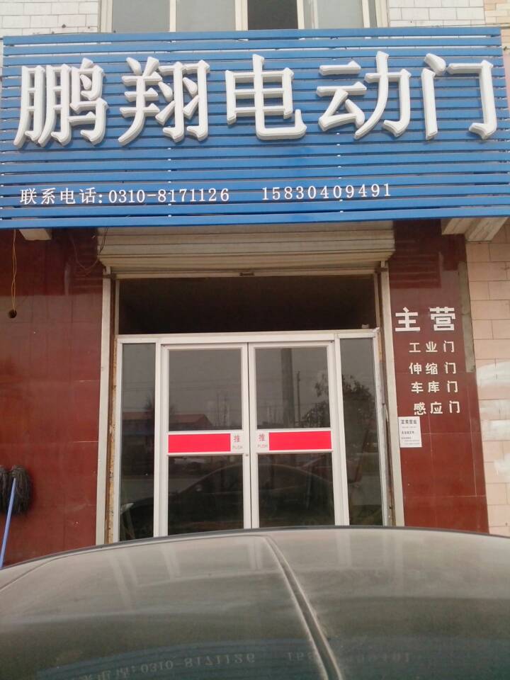 邯鄲電動門 維修電動門公司