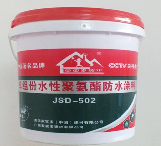 幫人家裝修房子應該買什么防水涂料好