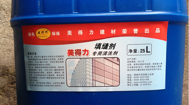 供應(yīng)瓷磚清洗劑 美得力瓷磚清洗劑