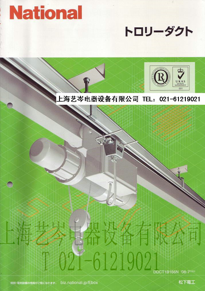 上海藝岑電器設備有限公司