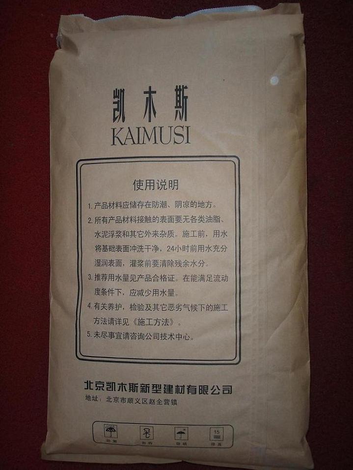 CEA-B型混凝土膨脹劑供應廠家 CEA-A型膨脹