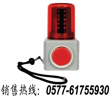 帶充電聲光報警燈，便攜聲光報警器，可充電式警示燈