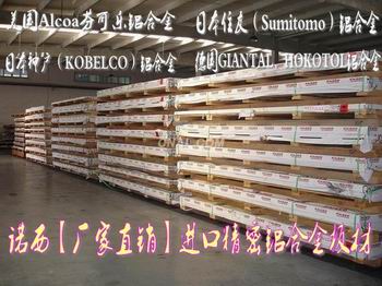 7A52高強度鋁合金棒 7A52耐腐蝕鋁合金板