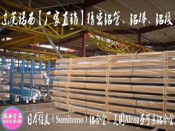 高硬度7050鋁合金棒 進口7050鋁合金板材