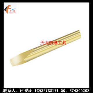 現(xiàn)貨供應(yīng)防爆扁鏟 防爆工具 優(yōu)質(zhì)防爆產(chǎn)品 天龍牌