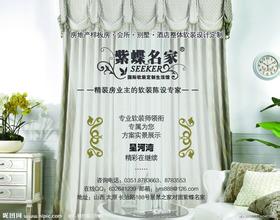 沈陽(yáng)床上用品窗簾