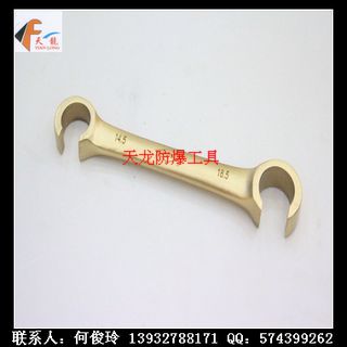長期供應(yīng)防爆c型扳手 防爆工具 天龍牌