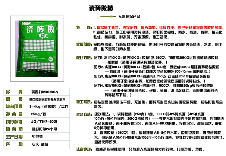 供應瓷磚膠精 遼寧瓷磚膠精 黑龍江瓷磚膠精
