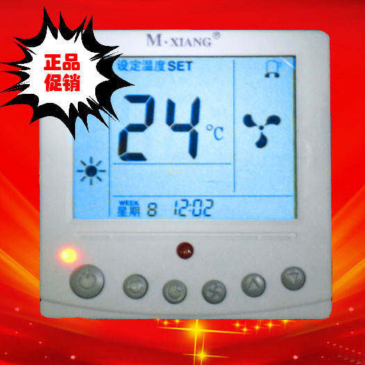 房間溫控器.風機盤管溫控器