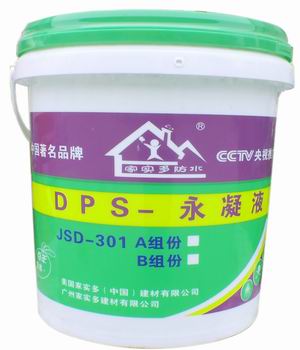 防水材料 家實多防水品牌