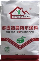 廣東防水涂料廠家廣州z好的防水家實多防水