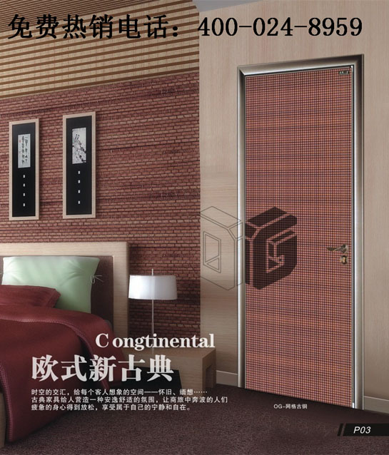 沈陽生態門品牌 歐格一品