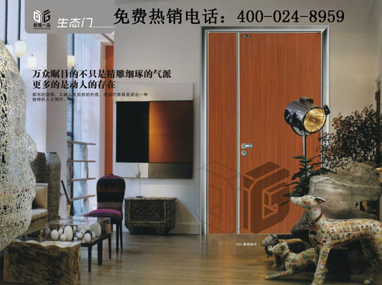 生態門公司