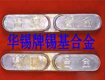 巴氏合金，巴氏合金價格，錫基合金