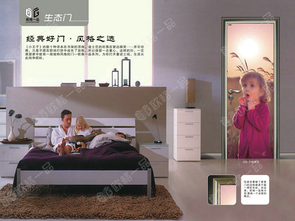 生態門，免漆門