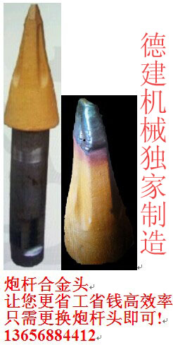 供應破碎錘炮桿頭