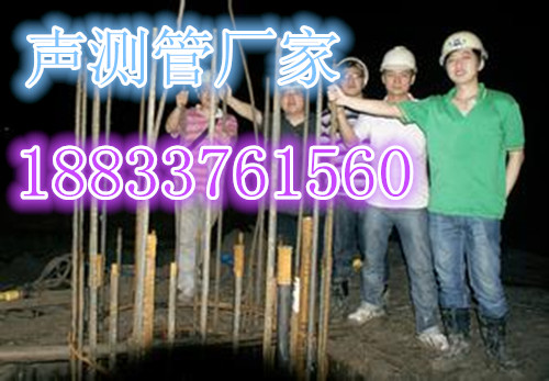 湖南聲測管的生產(chǎn)廠家