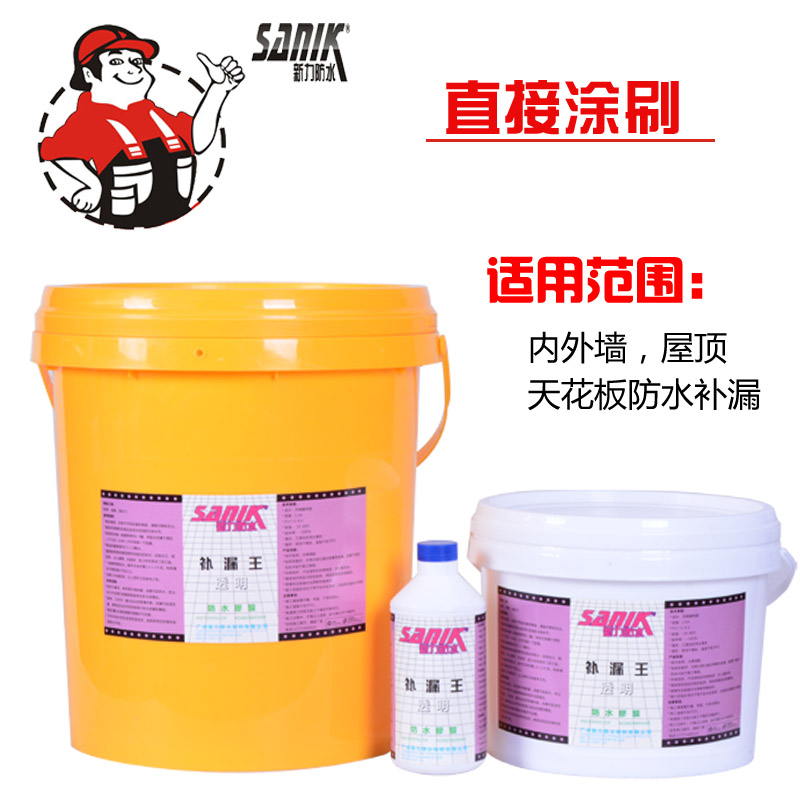 外墻涂料-透明膠膜補漏王