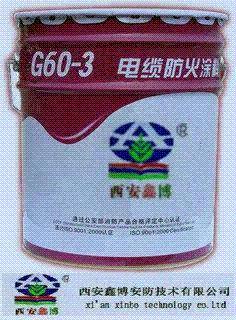 西安G60型電纜防火涂料