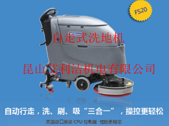 太倉手推式洗地機，工業洗地車，洗地機器