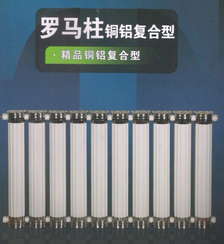 營口鋼鋁復合暖氣片
